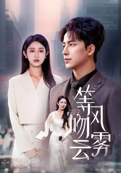 凌晨三点的编辑部热播韩剧